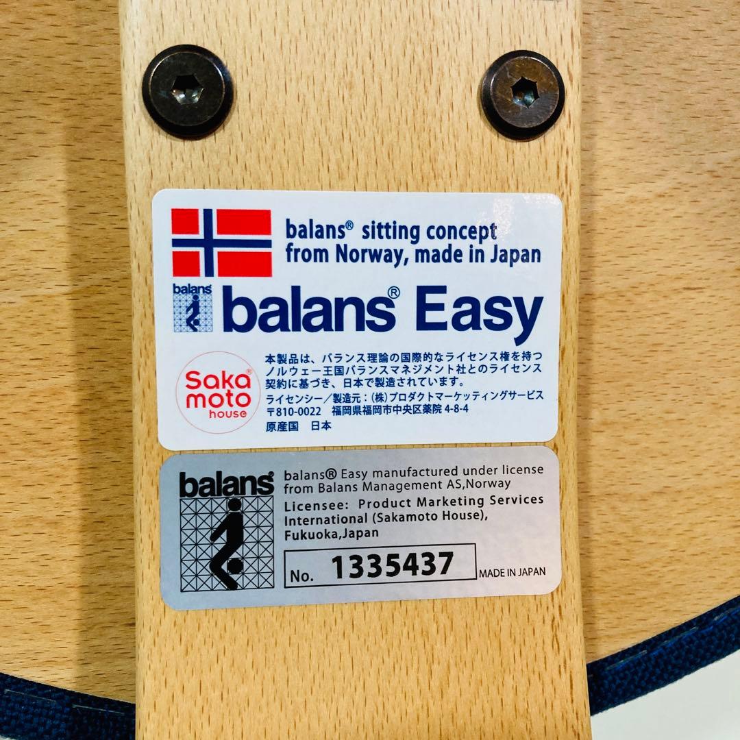 極美品】 #673 バランスラボ バランスチェア ネイビー 専用カバー付