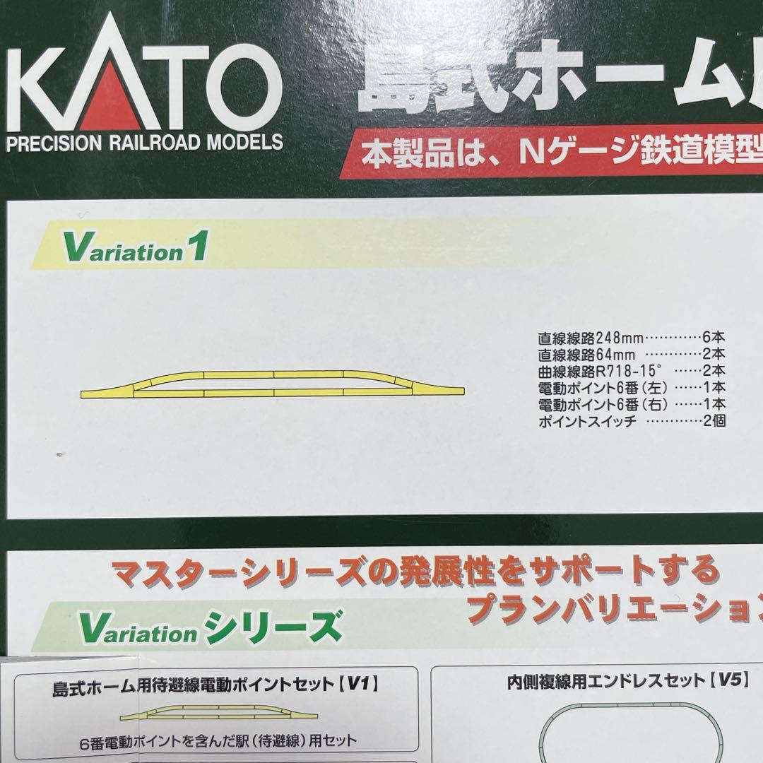 美品】KATO V1 島式ホーム用待避線電動ポイントセット 20-860 - メルカリ