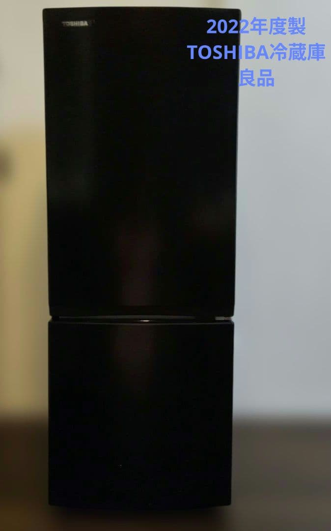 東芝(TOSHIBA) 冷蔵庫153L GR-U15BS 2ドア　右開きブラック TOSHIBA（東芝） 冷蔵庫 2ドア 153L GR-U15BS (右開き/セミマット