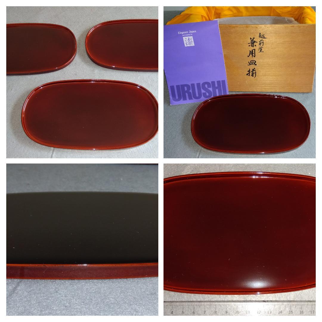 越前漆器　溜塗　極上品質菓子皿【多目的中皿】5客セット