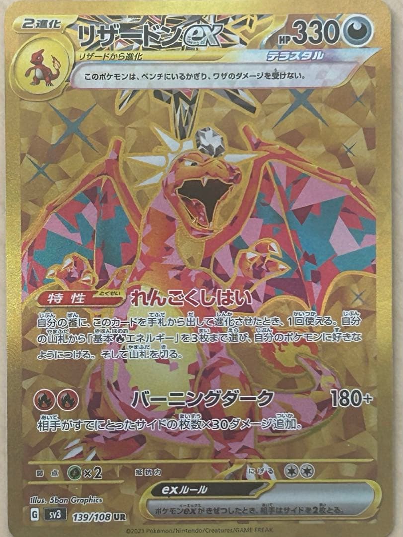 早い者勝ちリザードンex ur - メルカリ