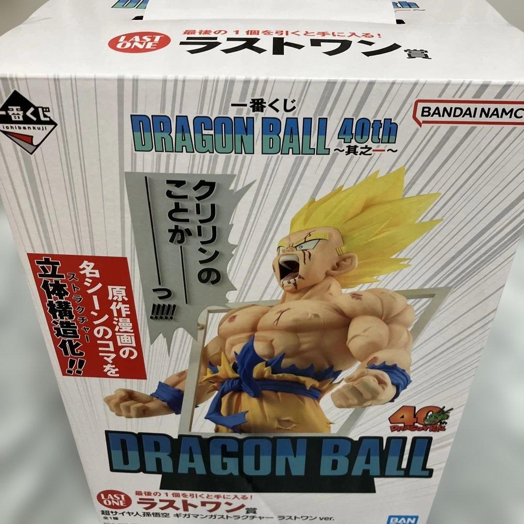 一番くじドラゴンボール　ラストワン賞