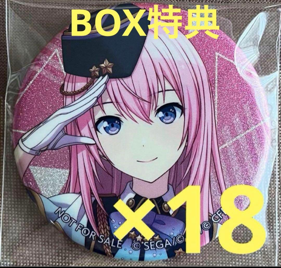 プロセカ 巡音ルカ グリッター缶バッジ 20C 【予約商品】グリッター缶