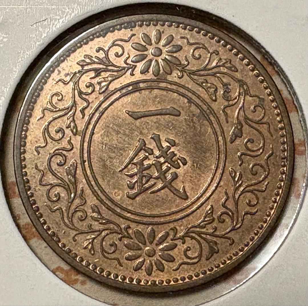 桐1銭青銅貨 昭和12年 1937年 今年令和8年89歳 誕生日記念 準未使用