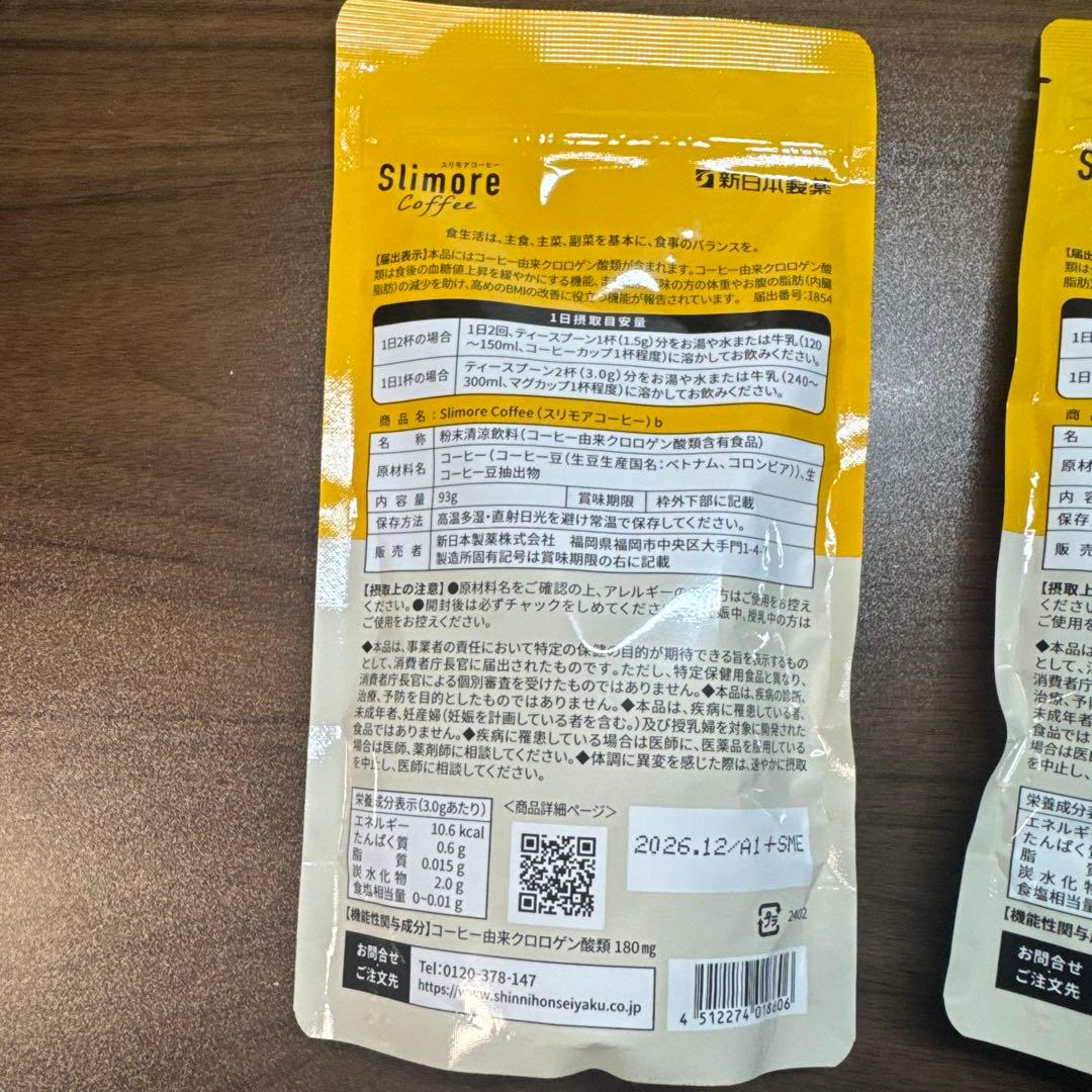 新日本製薬 スリモアコーヒー