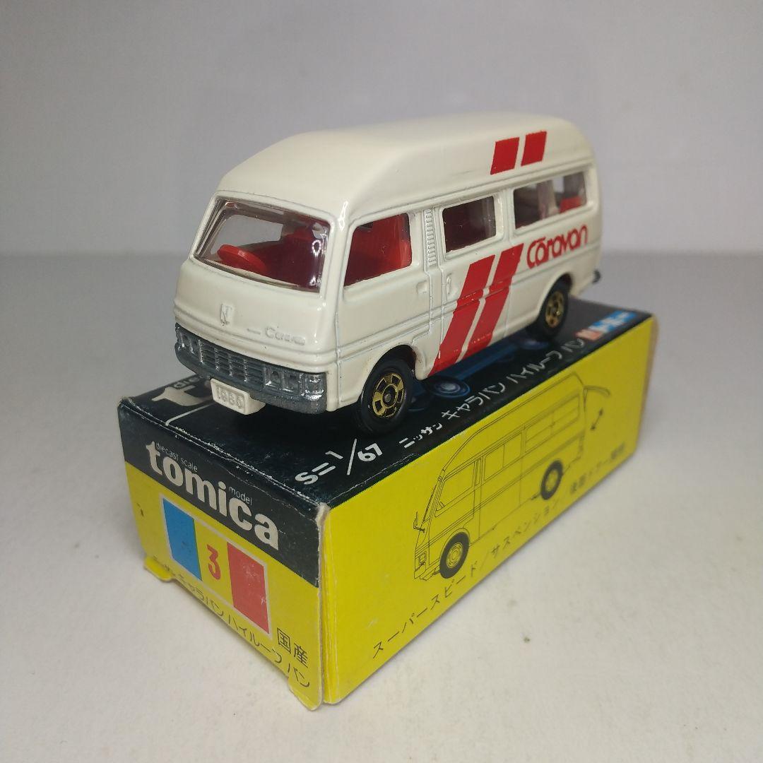 3187)トミカ 黒箱 日本製 ニッサン キャラバン ハイルーフ バン - メルカリ