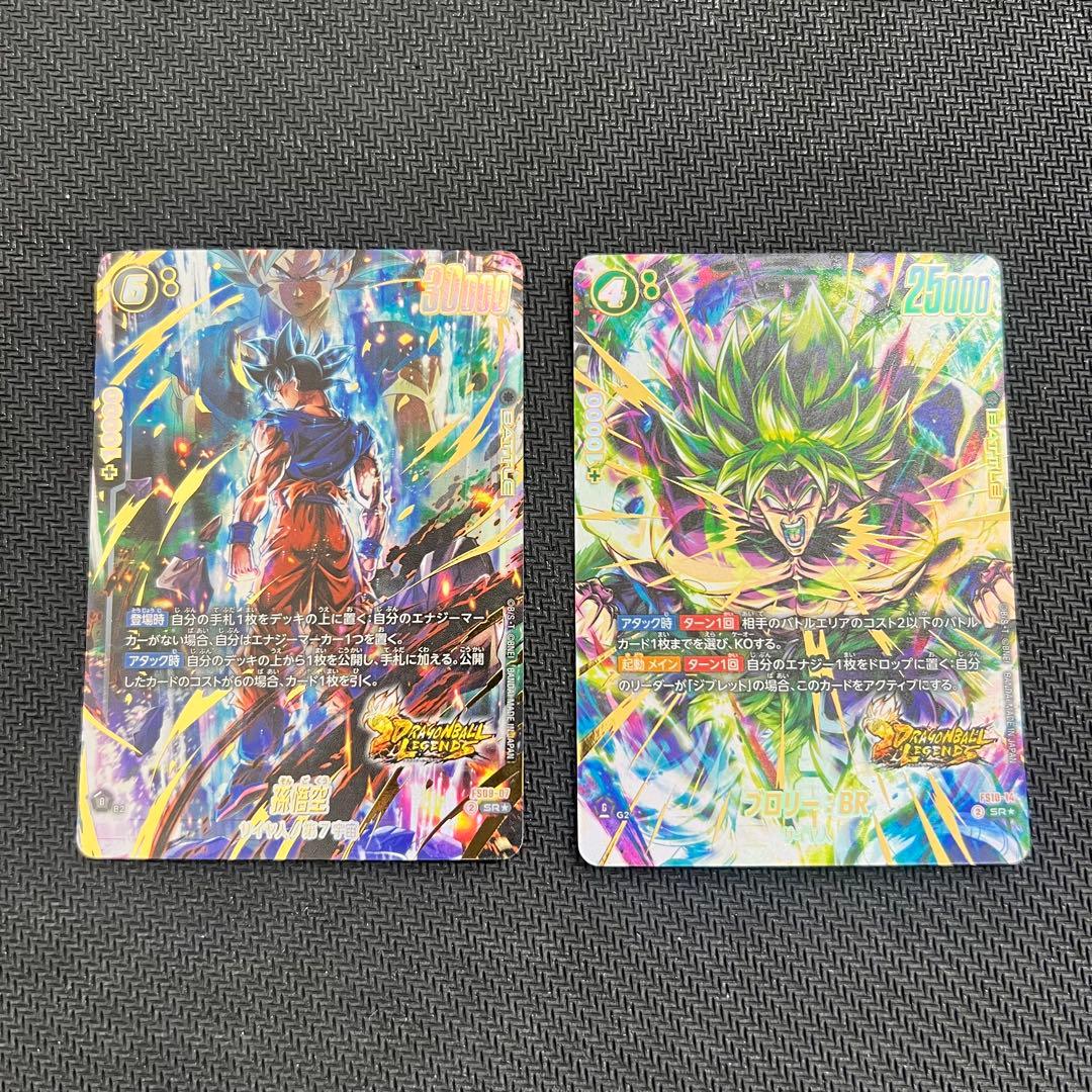 孫悟空 ブロリー パラレル ２枚セット ドラゴンボール フュージョンワールド BANDAI（バンダイ） フュージョンワールド 【パラレル】FB06-048