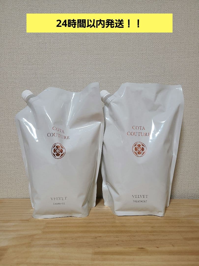 コタクチュール ベルベット シャンプー トリートメント2L 2kg 業務用 詰替 楽天市場】COTA コタクチュール シャンプー ベルベット 詰替 (2000ml