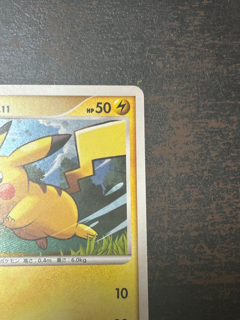 ピカチュウ LV.11 ギフトボックス Pt 004/015 - メルカリ