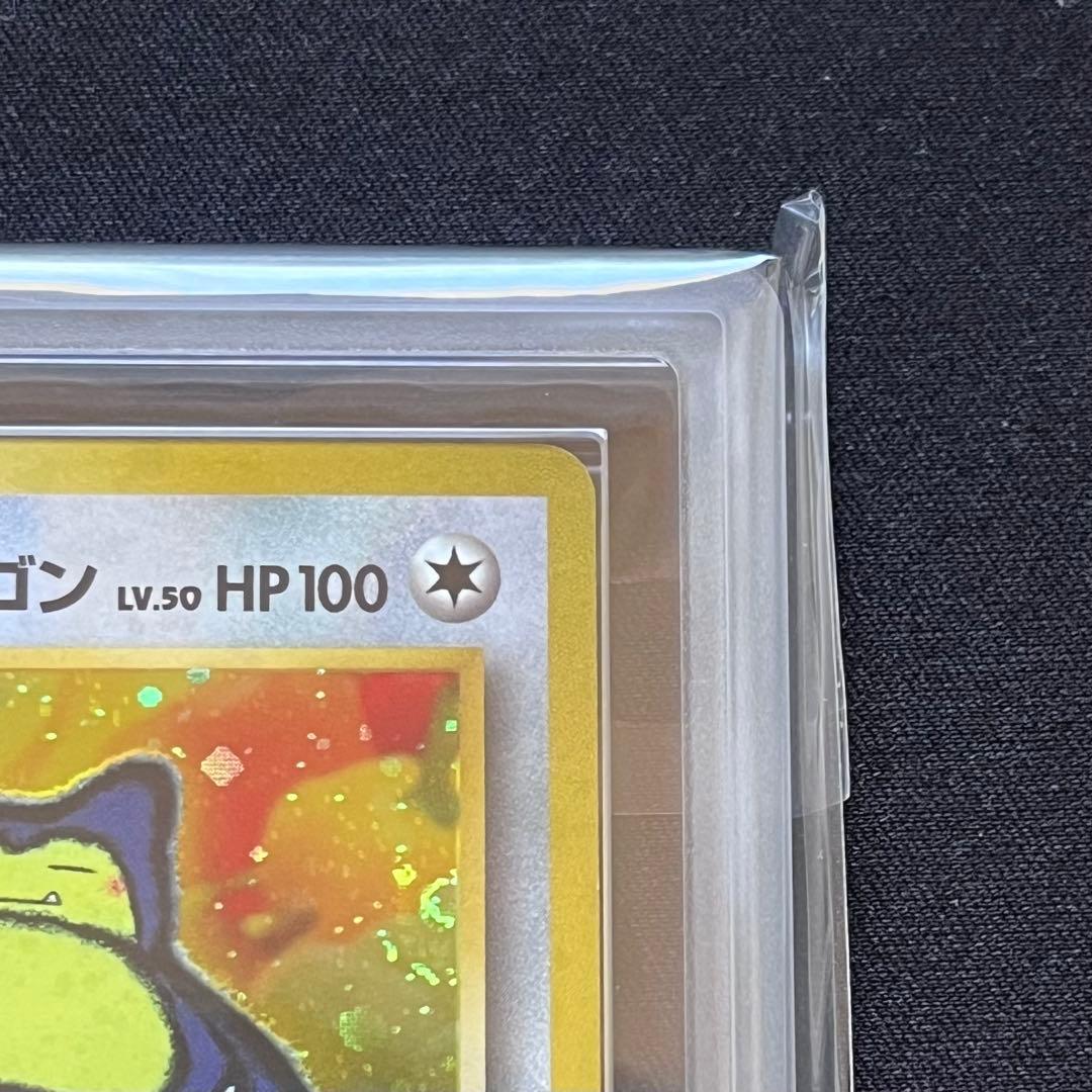 ARS9】ポケモンカード 旧裏 くいしんぼカビゴン プロモ 全面ホロ弱