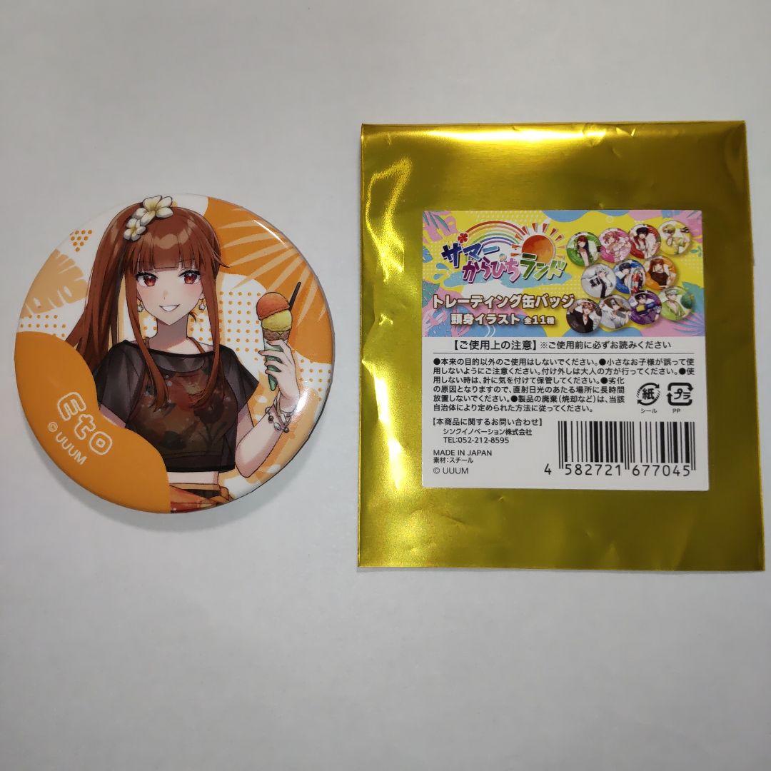 サマーランド からぴち カラフルピーチ えと 缶バッチ 等身 コラボ