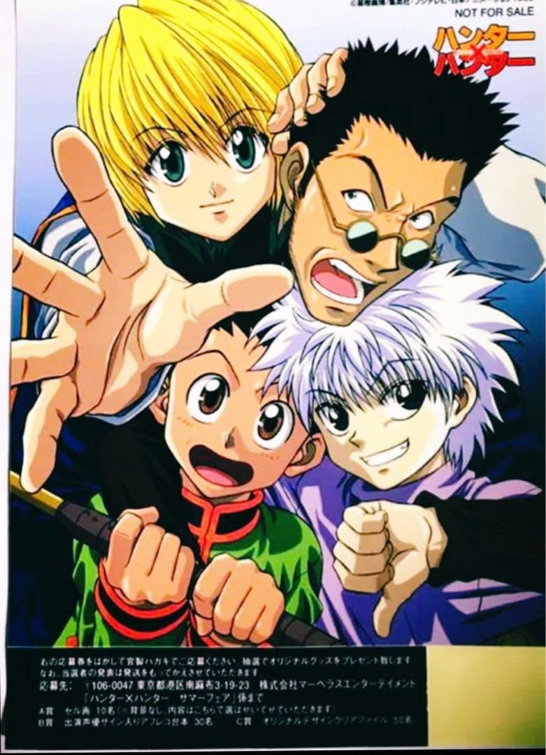 希少超 HUNTER×HUNTER 非売品 ゴン クラピカ キルア レオリオ - メルカリ