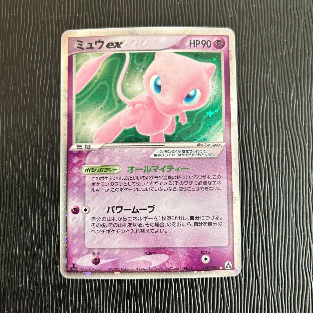 ミュウex ☆ 拡張パック まぼろしの森 041/086