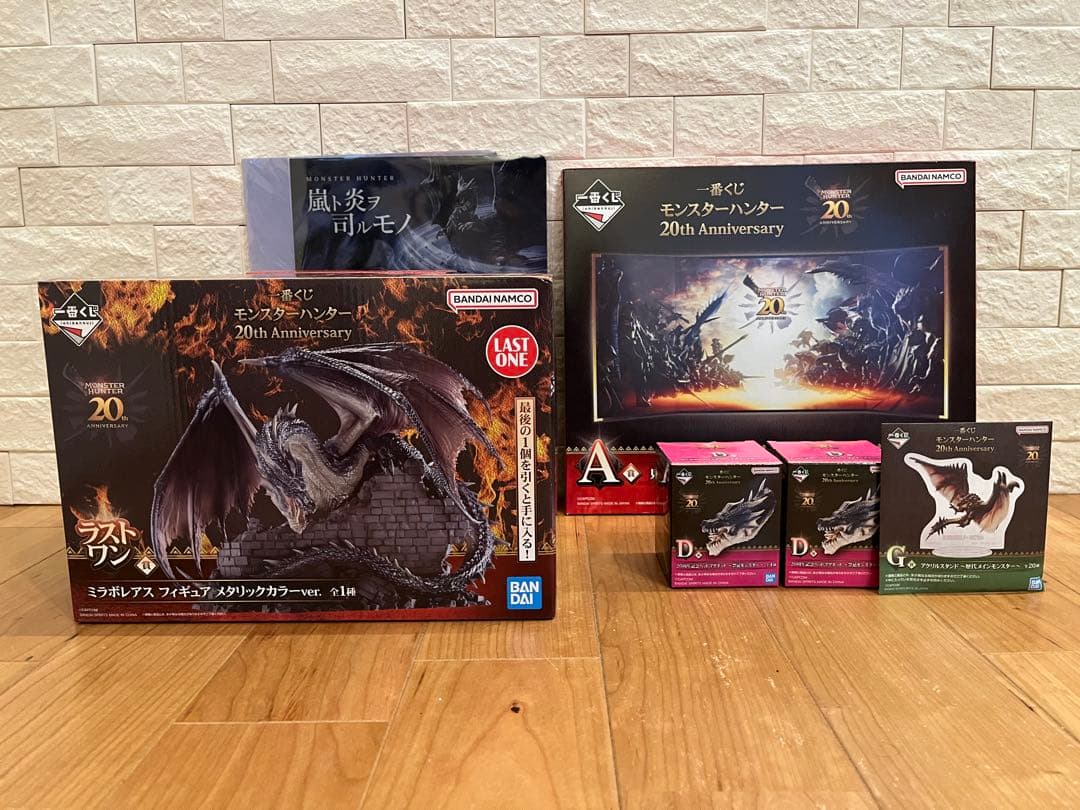 モンスターハンター 20周年 1番くじ　ラストワン賞　A賞　おまけ付き