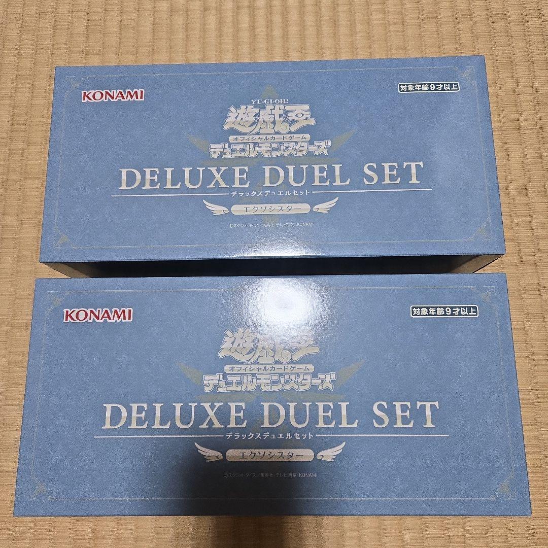 エクソシスター　デラックスデュエルセット　2個　サテライトショップ限定　期間限定