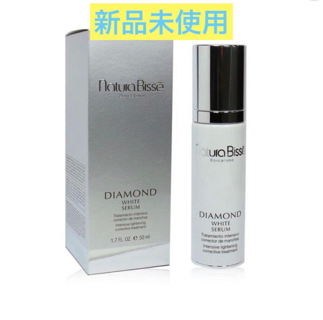 ダイアモンドホワイトインテンシブライトニングセラム (ナチュラビセ)
