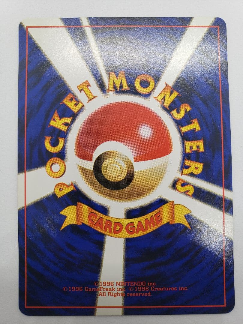 コイキング ◇ 旧裏PMCG1-2拡張パックポケットモンスター カードゲーム