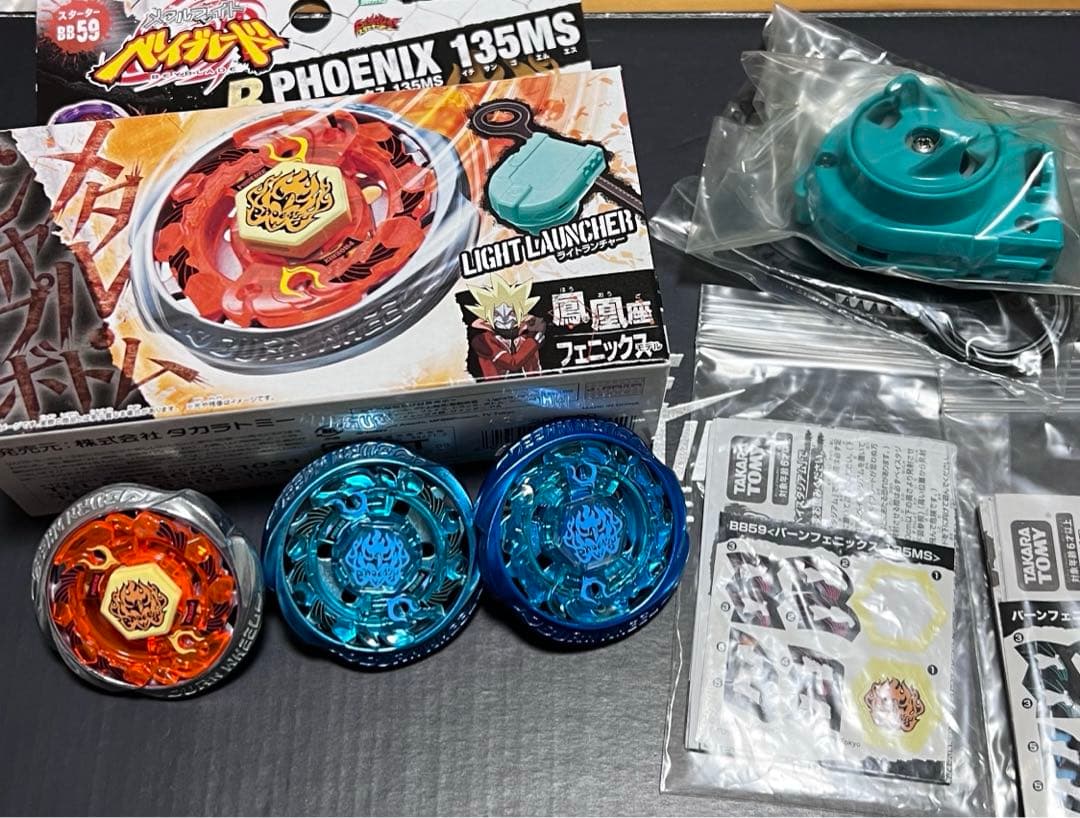 メタルファイトベイブレード バーンフェニックス ブリザードフェニクス