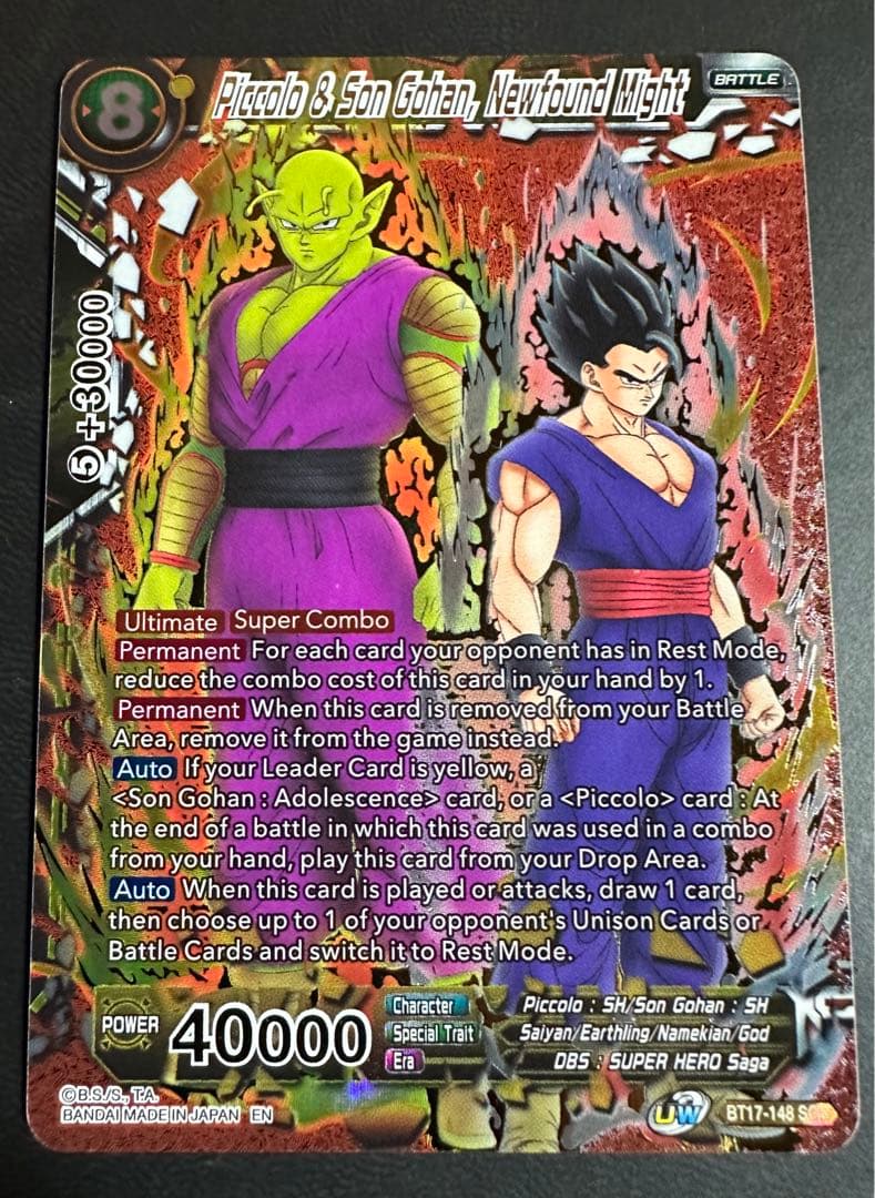 海外版】FB07-121 孫悟飯&ピッコロ フュージョンワールド FB07-121