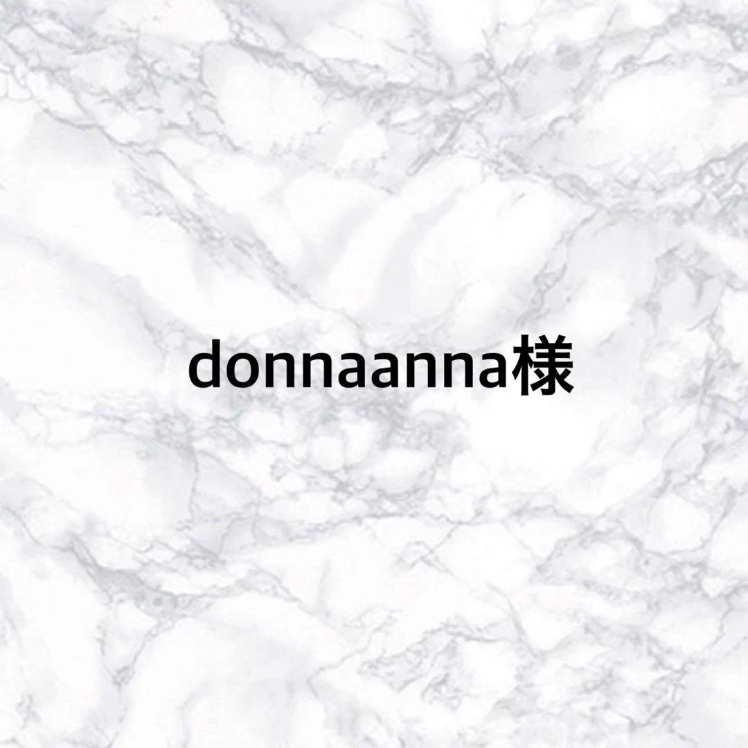 donnaanna様