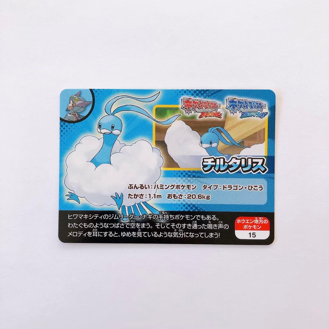 ポケモンスクラップ ナギ ルチア 4枚セット 正規品【送料込み・匿名