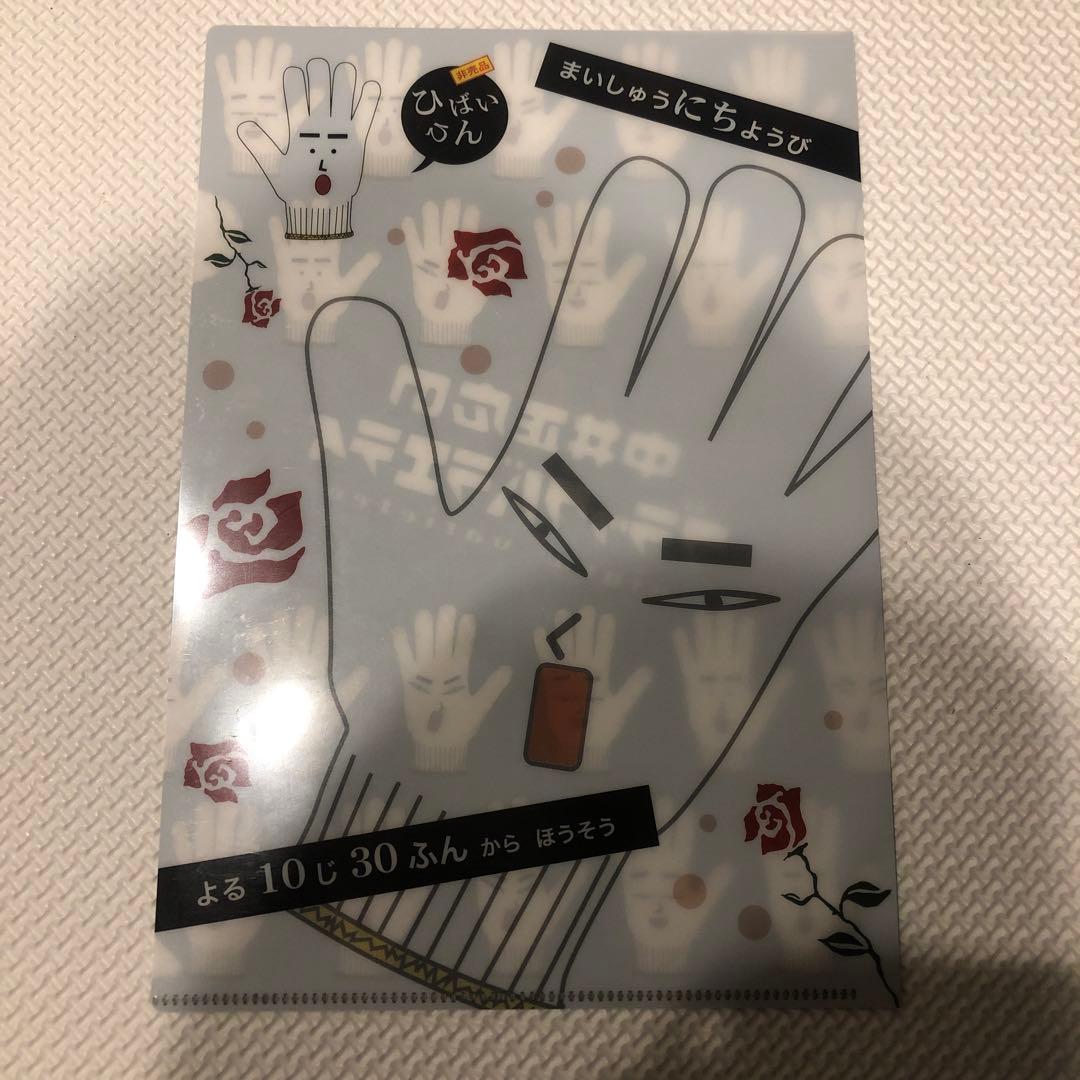 杏*腐様 非売品 中居正広のブラックバラエティ 黒バラ クレッシェンド