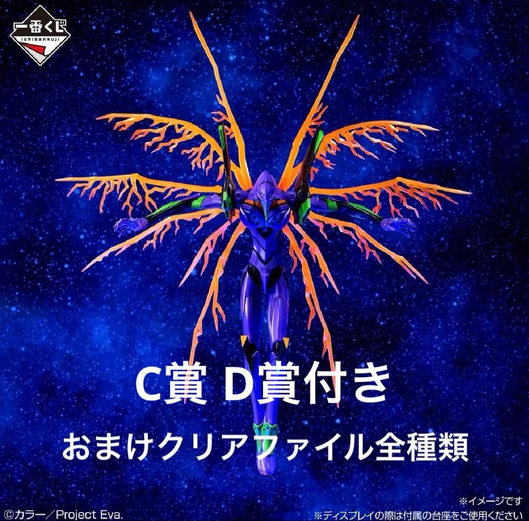 新世紀エヴァンゲリオン一番くじフィギュア　ラストワン賞　C賞　D賞　おまけ付き