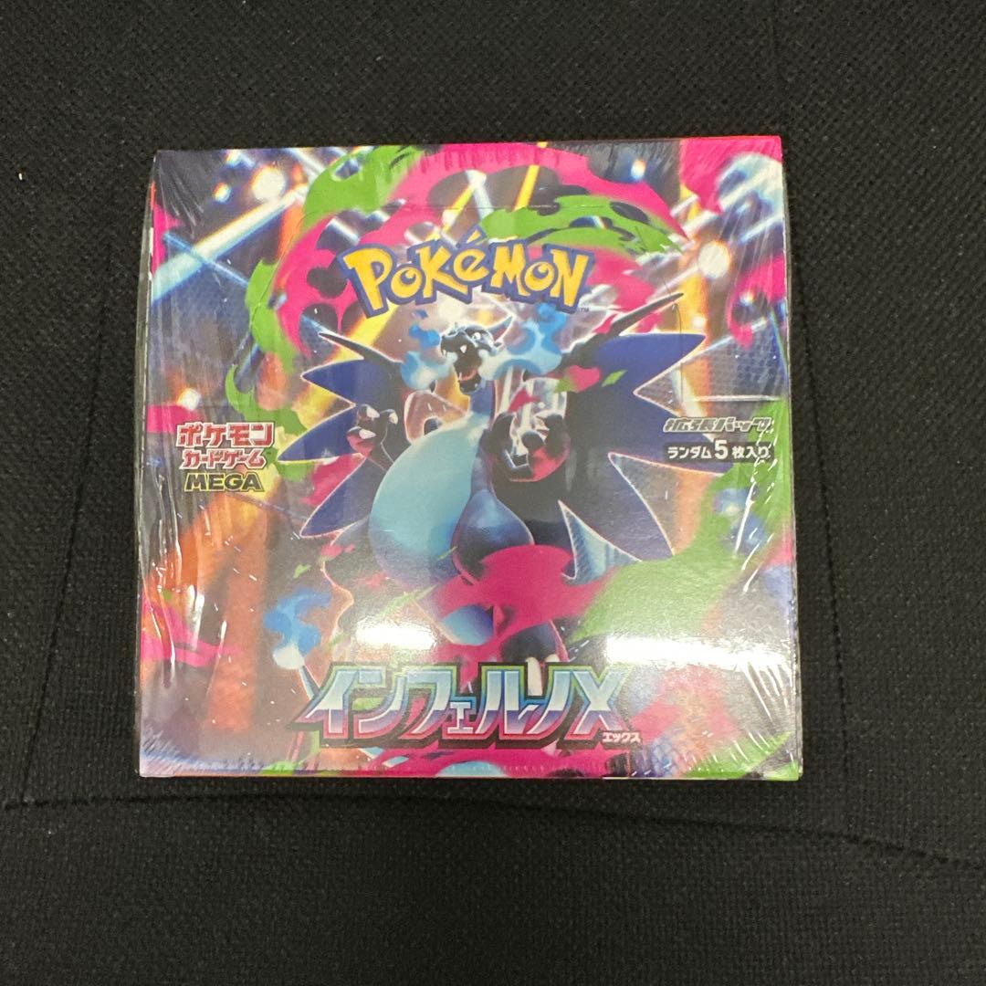 ポケモンカードインフェルノX「シュリンク付き」
