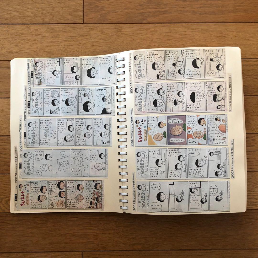 ちびまる子ちゃん、中日新聞、4コマ漫画切り抜き。た〜くさん♪ - メルカリ