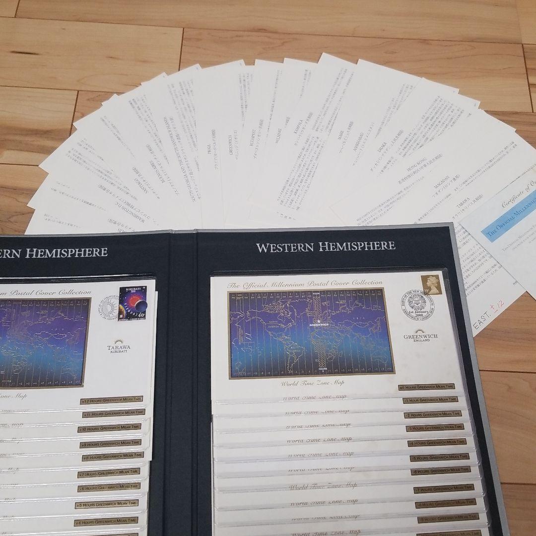 西暦2000年 郵趣カード ワールド·コレクション