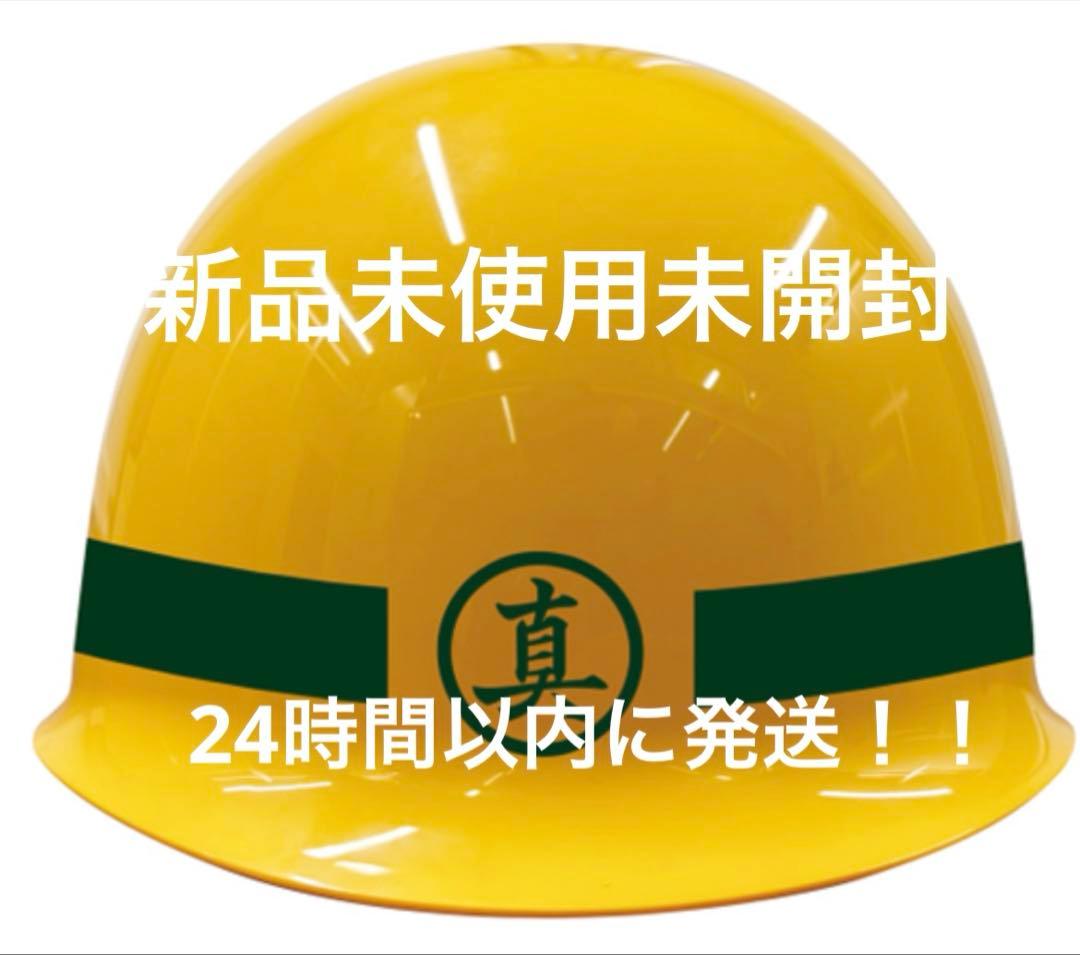 (即日発送！)新品 龍が如く 真島建設ヘルメット 20周年記念ver. 特典付