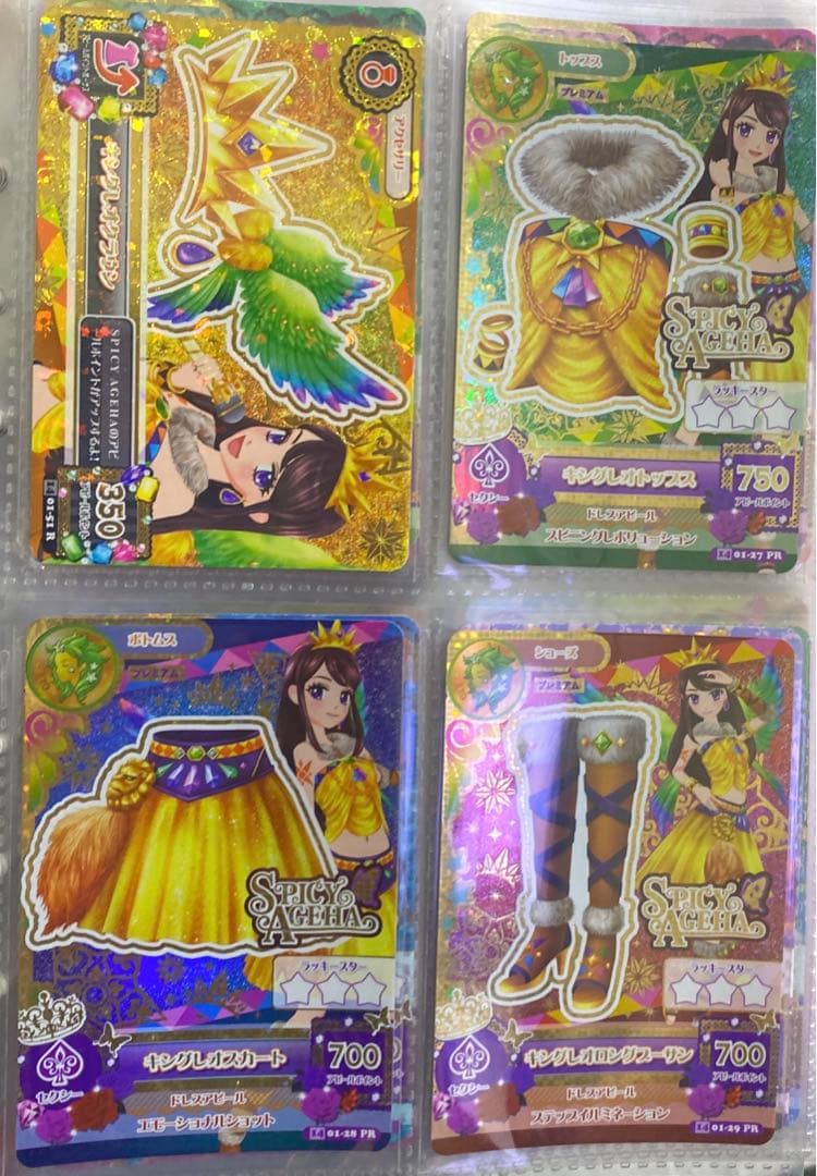 アイカツ キングレオコーデ 4枚セット - メルカリ