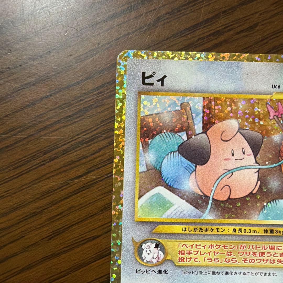 ピィ プロモカードパック 25th ANNIVERSARY edition S… - メルカリ