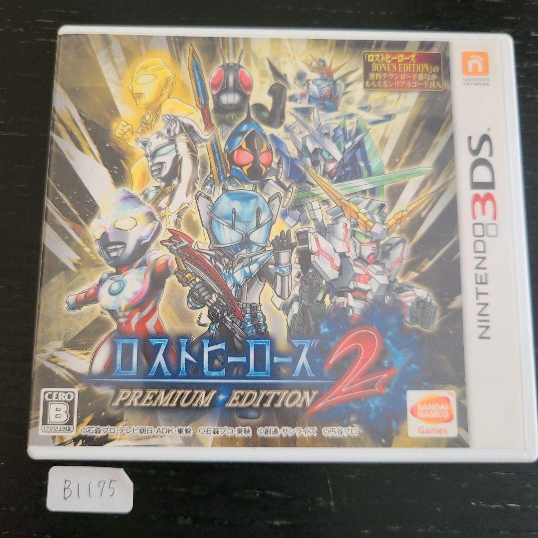 3DS ロストヒーローズ2 PREMIUM EDITION