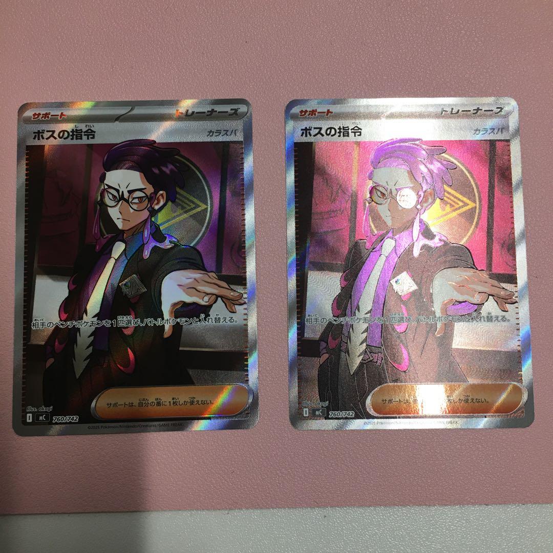 スタートデッキ100 ボスの指令 カラスバ SR