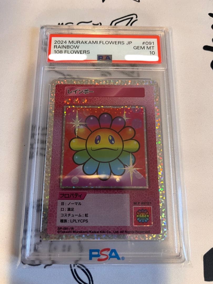PSA10 村上隆 108フラワーズ レインボー 日本語 SP-091 初代 村上隆 108フラワーズ REVISED レインボー SR R C 7枚セット - メルカリ