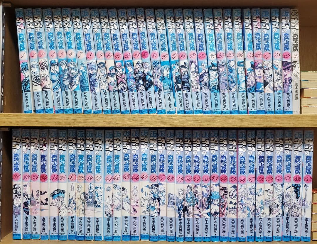 ジョジョの奇妙な冒険　 全巻セット（１巻～６３巻）荒木飛呂彦