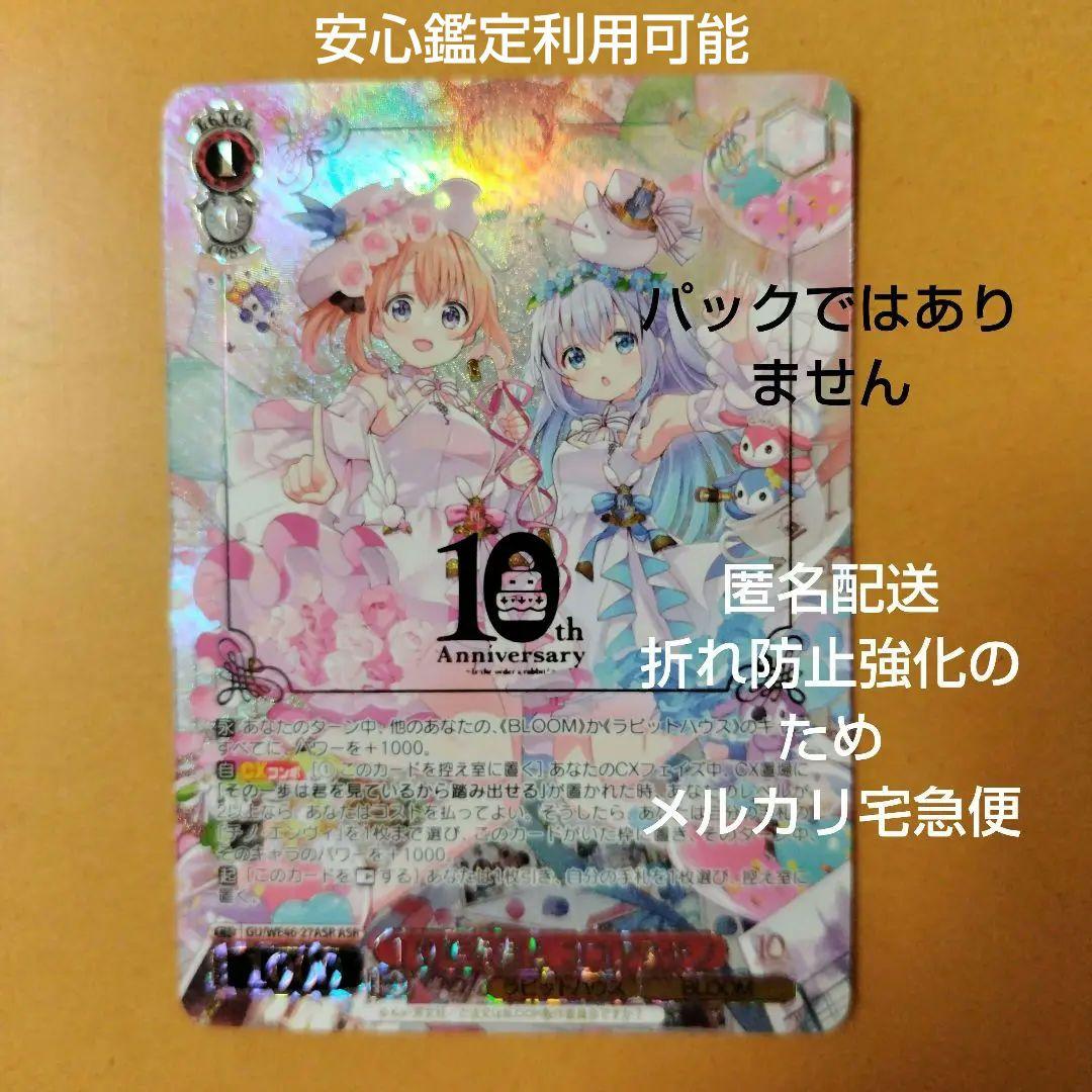 要注意専用です 10年を君と ココア チノ ASR サイン ヴァイス ごちうさ Amazon.co.jp: ASR 10年を君と ココア&チノ 箔押し ヴァイス ごちうさ