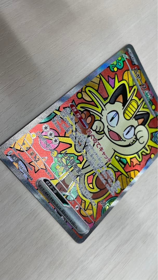 ニャースex SAR - メルカリ