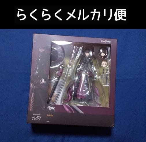 figma RONIN ＋【おまけ】