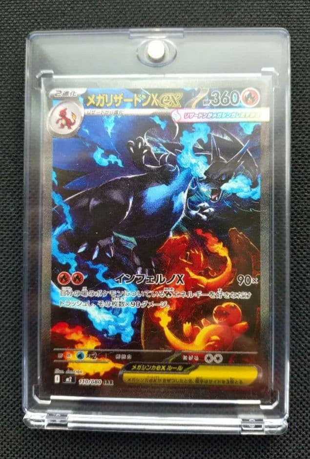 メガリザードンx ex sar ポケモンカード