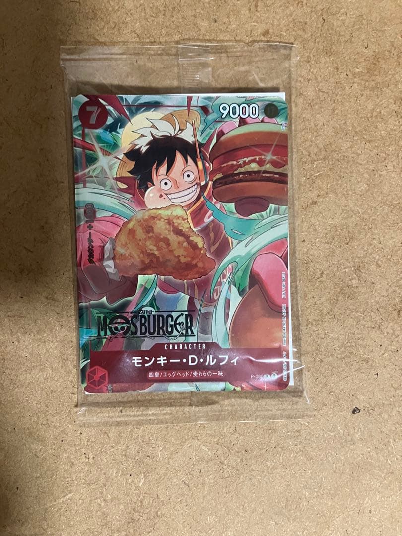 た*ま様 モンキー・D・ルフィ：モスバーガー P-080 新品　未開封 モンキー・D・ルフィ(未開封/illust:otton)【P】{P-080}