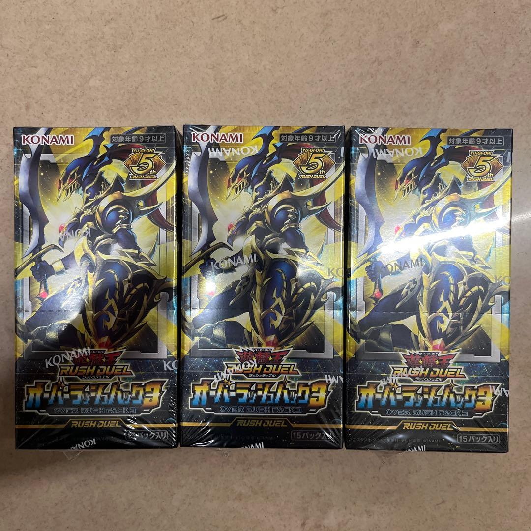 遊戯王ラッシュデュエルラッシュデュエルパック3 (3box)