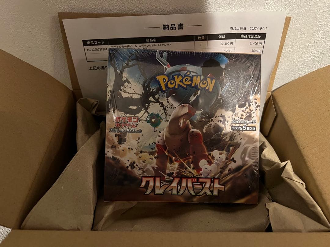 ポケモンカード　クレイバースト　box　シュリンク欠け