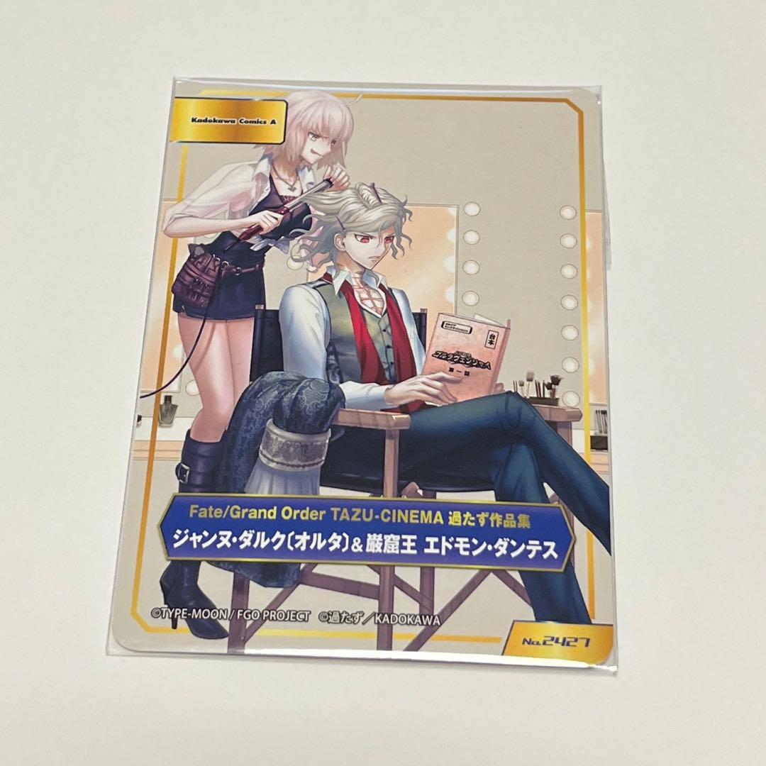 FGO TYPE-MOON 特典 ジャンヌ＆巌窟王 カード ノーマル - メルカリ