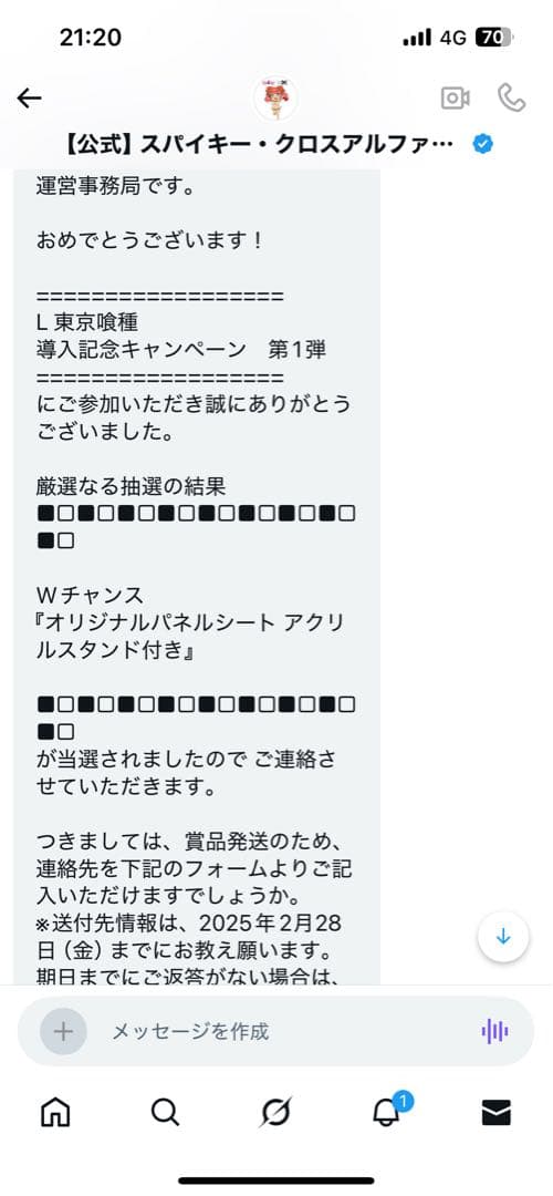 東京喰種 パチスロ パネルシート アクリルスタンド - メルカリ