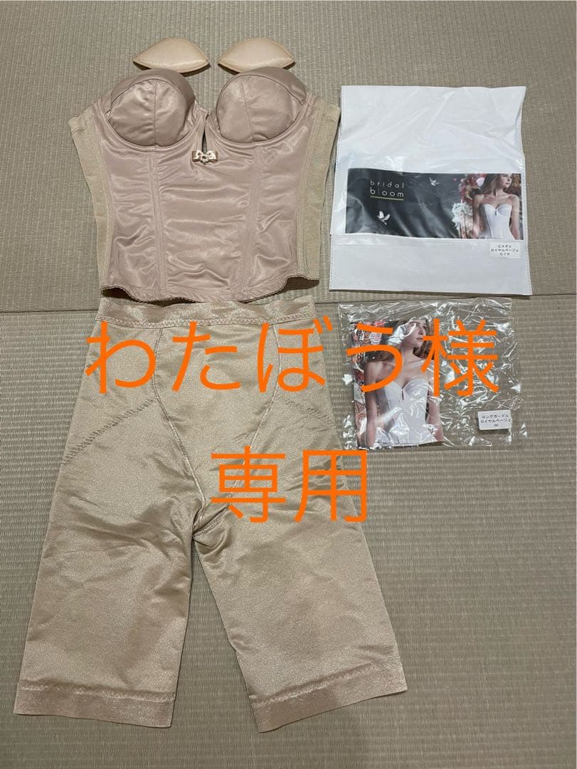 ブライダルブルーム c70 ガードルM ブライダルインナー