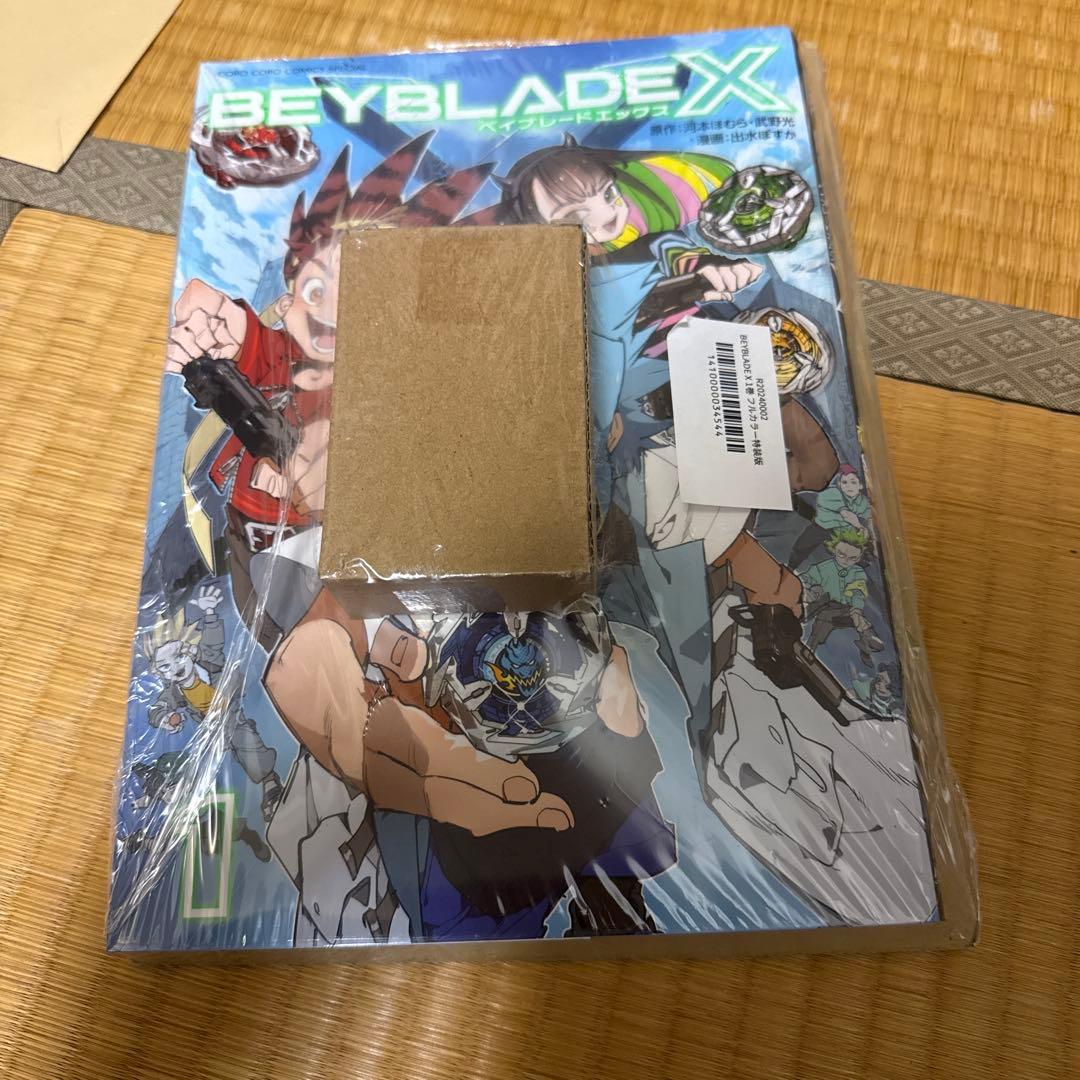 ベイブレードX 1巻フルカラー特装版　ドラゴンバスター　レッド