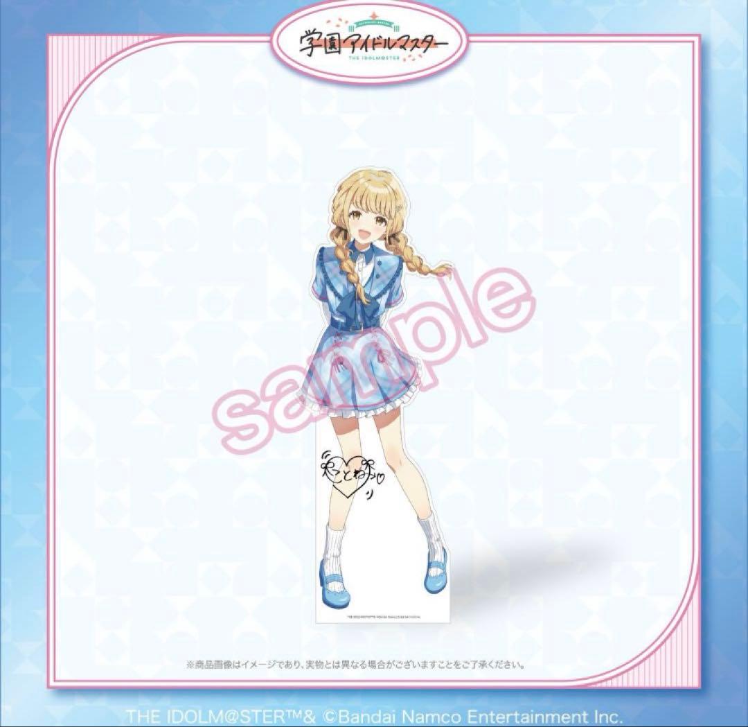 学園アイドルマスター 学マス FAMくじ S賞 藤田ことね 等身大パネル 学マス】FAMくじオンラインに「学園アイドルマスター」が登場