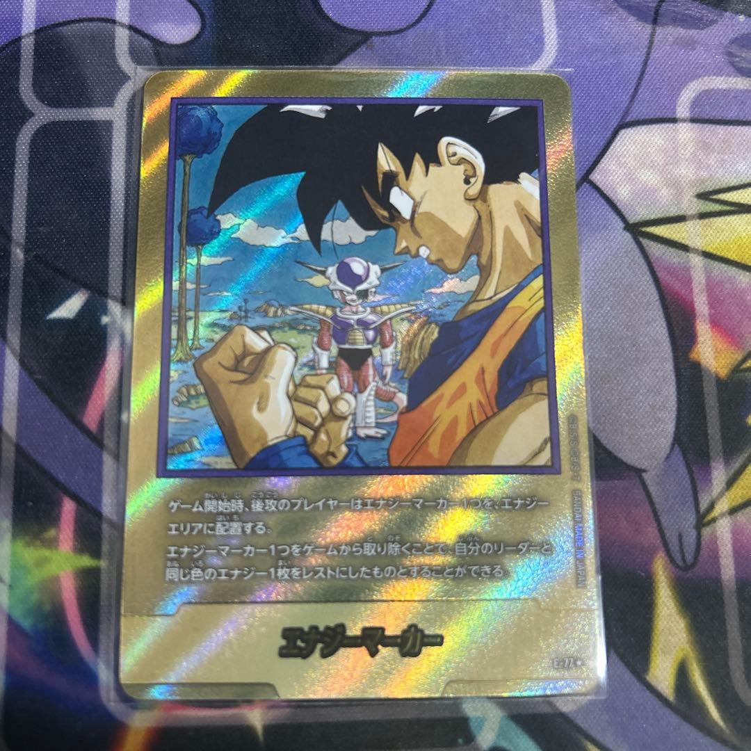 ドラゴンボール　エナジーマーカー　23巻　金　E-77★